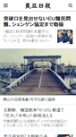Mobile Screenshot of japanese.donga.com