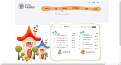 Desktop Screenshot of guide.donga.ac.kr