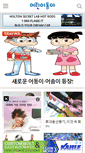 Mobile Screenshot of kids.donga.com