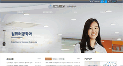 Desktop Screenshot of computer.donga.ac.kr