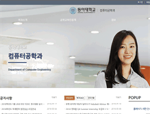 Tablet Screenshot of computer.donga.ac.kr